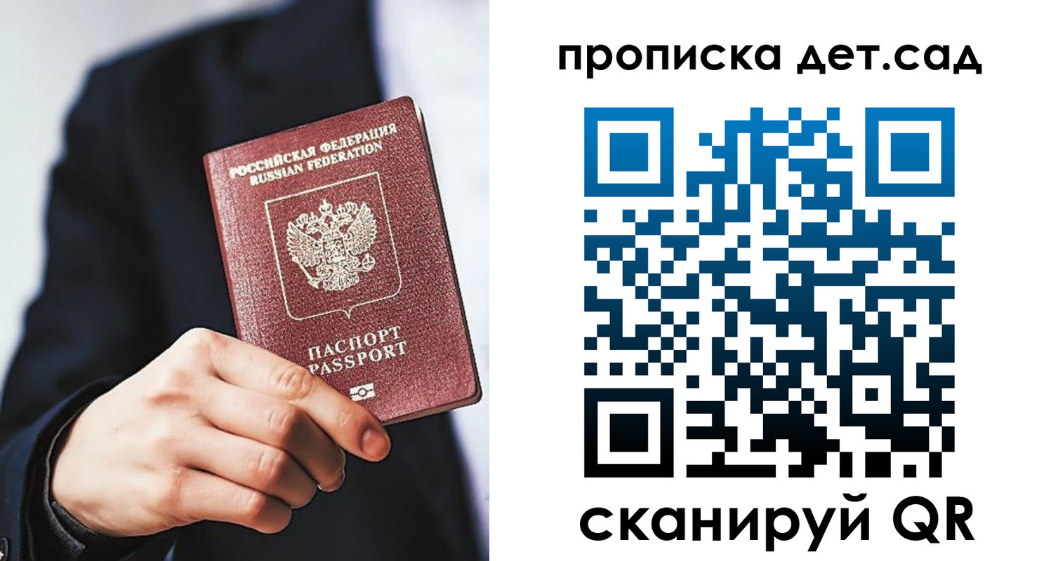 прописка штамп в Кашире