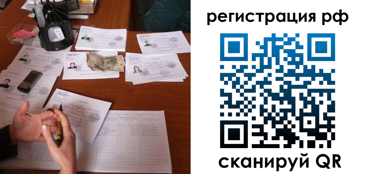 временная регистрация законно в Кашире