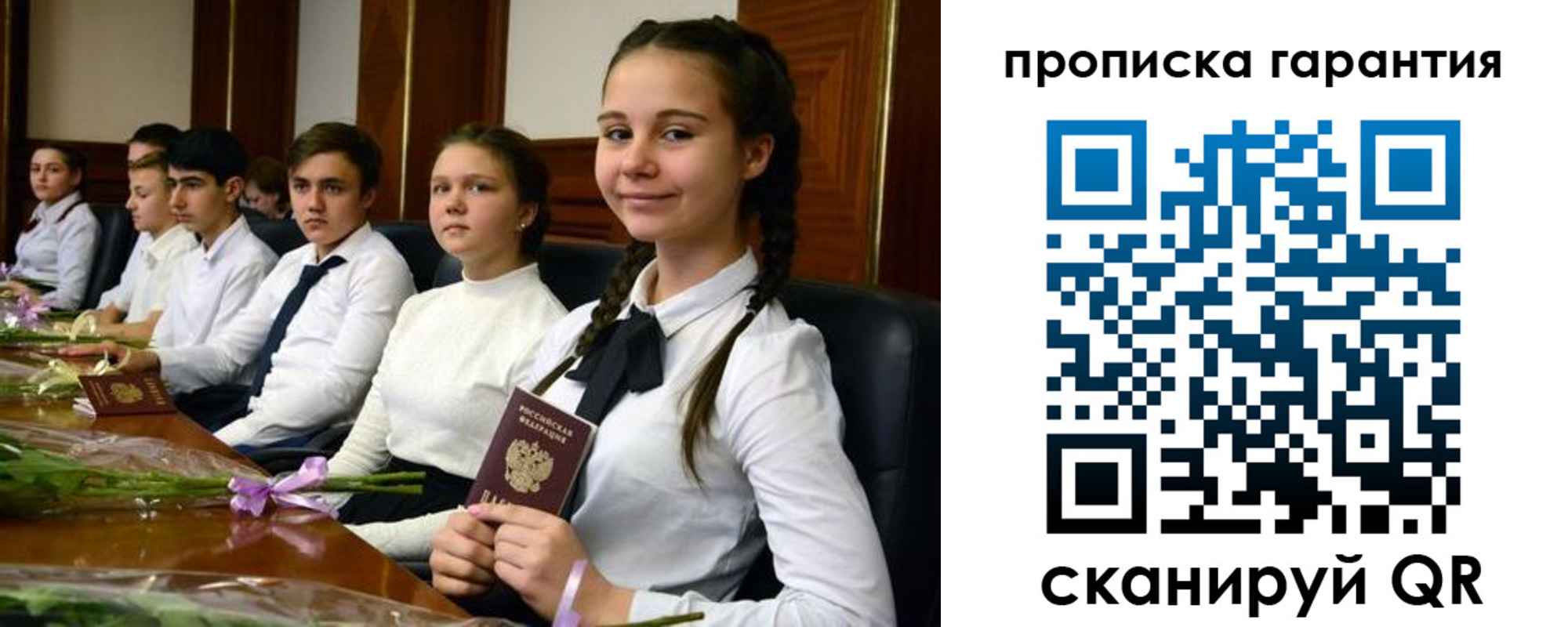 прописка для кредита в Кашире