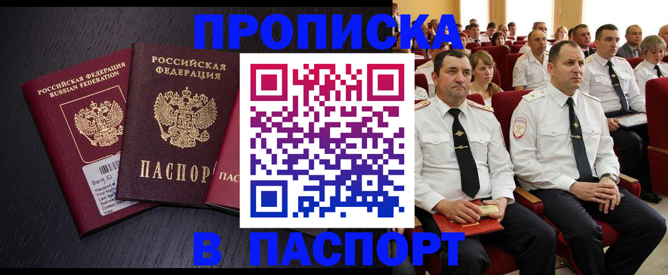 прописка для школы в Кашире