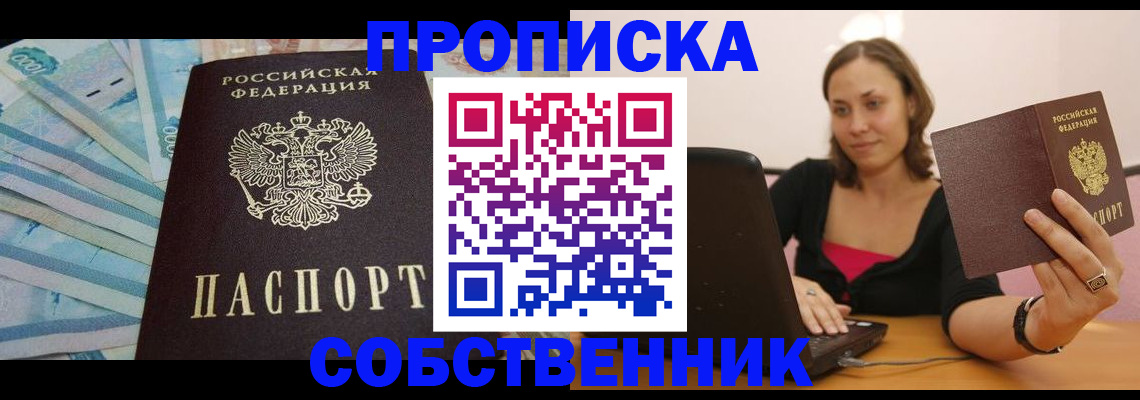 временная регистрация гарантия в Кашире