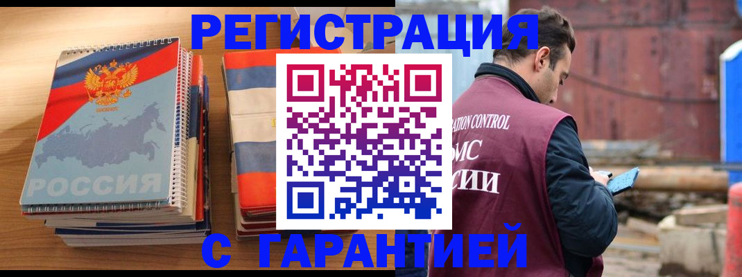 прописка ребенка в Кашире