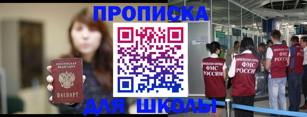 временная регистрация недорого в Кашире