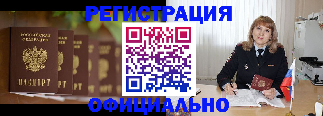 купить прописку в Кашире