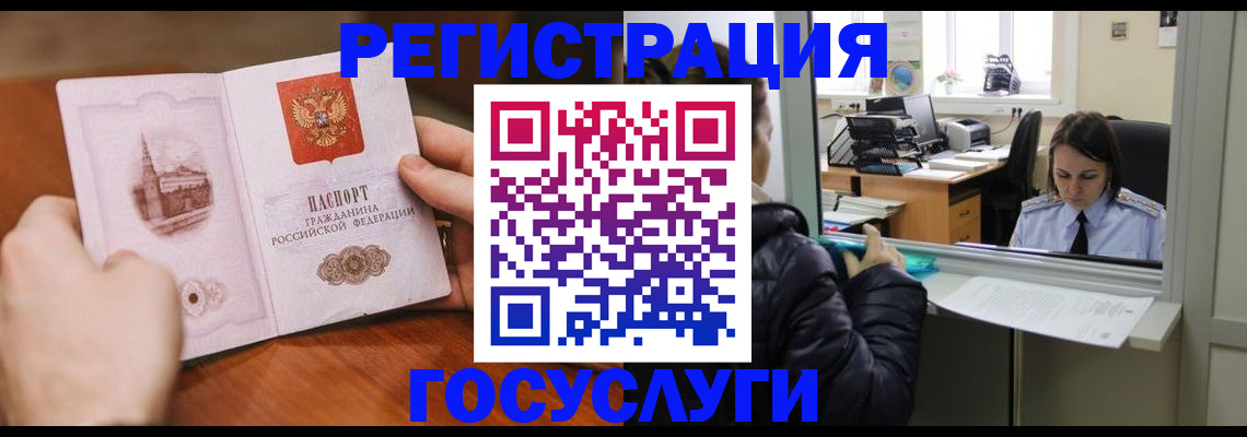 прописка в Кашире