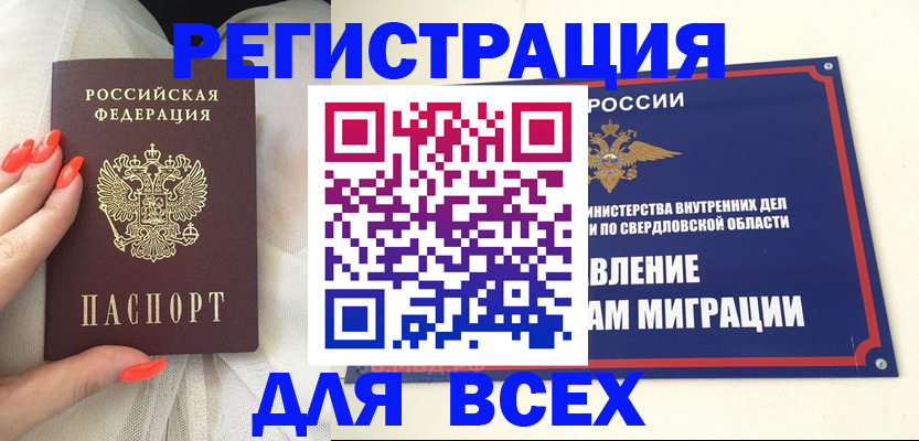 прописка иностранных граждан в Кашире