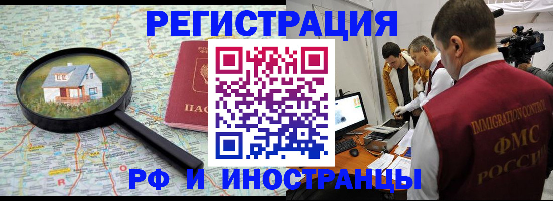 прописка законно в Кашире