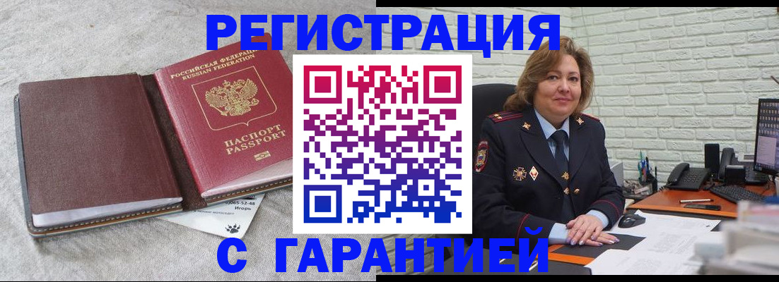 временная регистрация надежно в Кашире