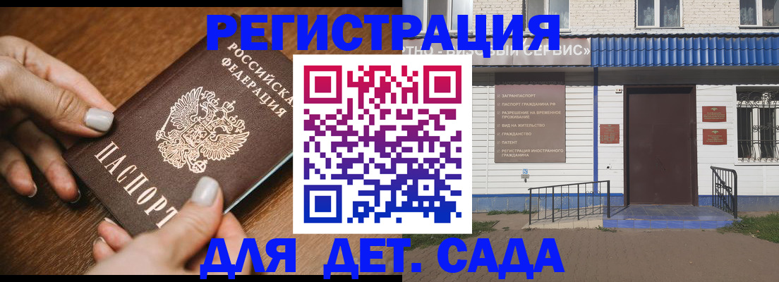 временная регистрация поиск в Кашире