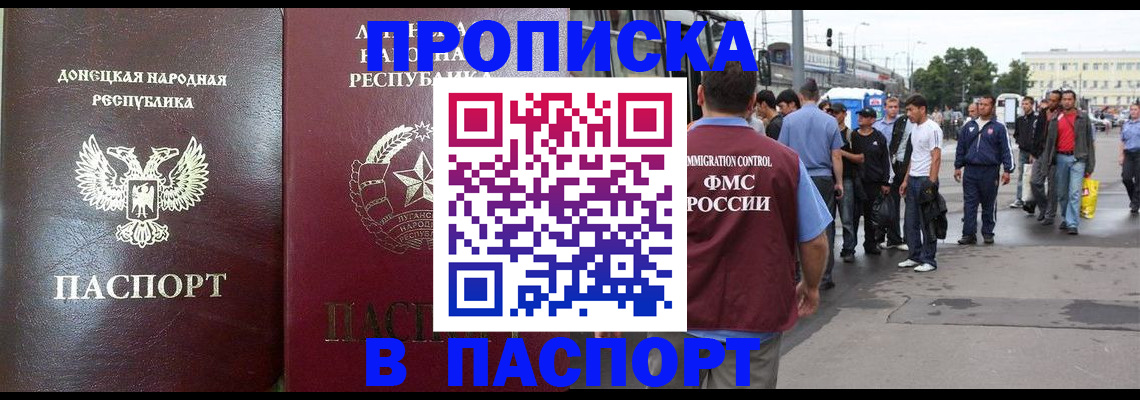 временная регистрация в квартире в Кашире