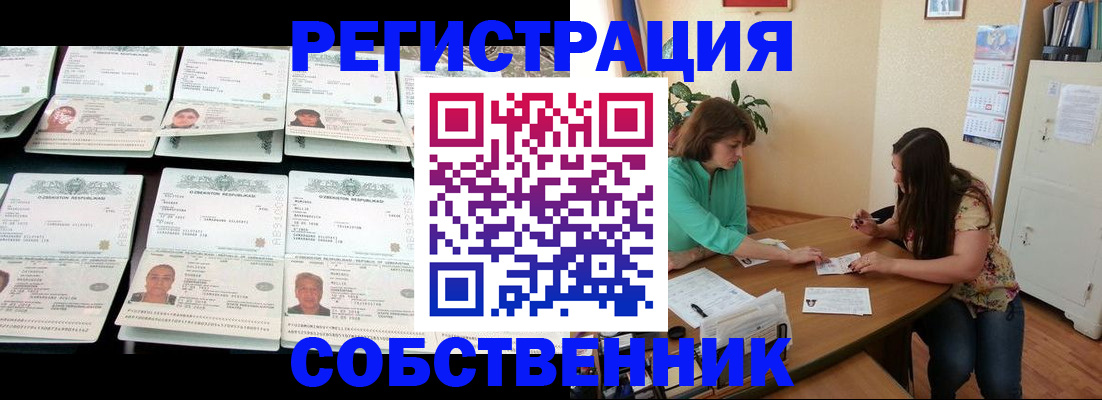 временная регистрация гарантия в Кашире